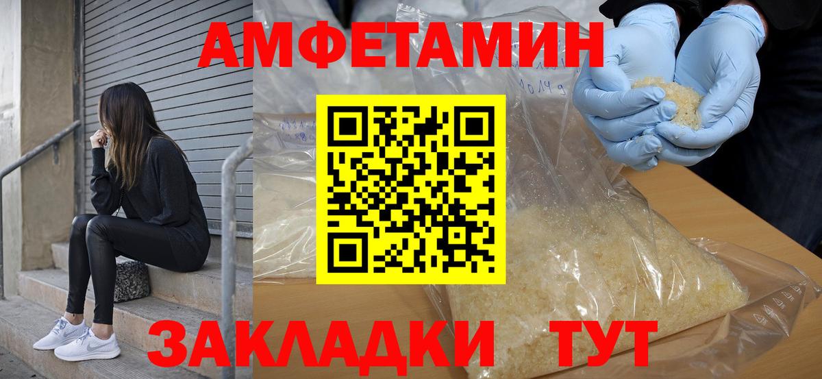 Amphetamine  Вход с VPN  Спасск-Дальний  АМФЕТАМИН 98% 