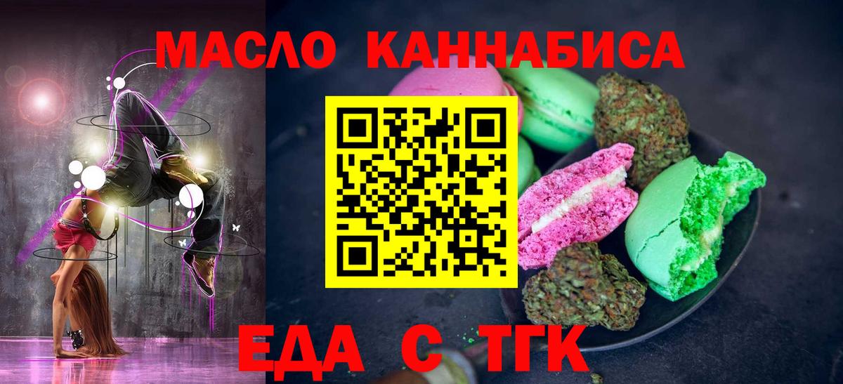 Cannafood конопля  Вход с VPN  Спасск-Дальний 