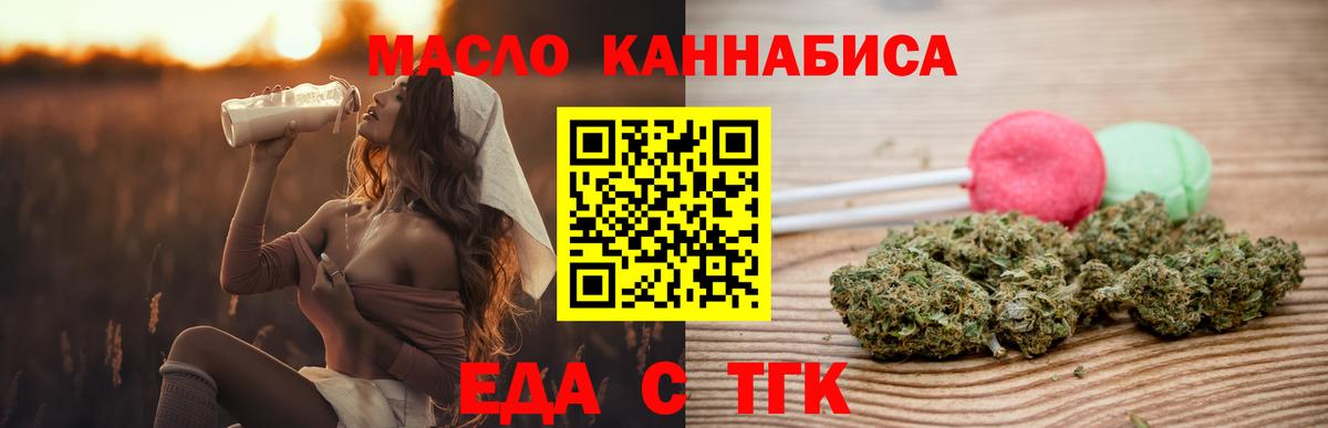 Печенье с ТГК конопля Спасск-Дальний