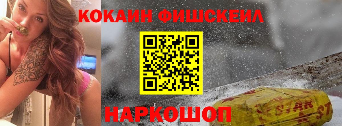 COCAIN  Вход с VPN  Спасск-Дальний  КОКАИН 99% 