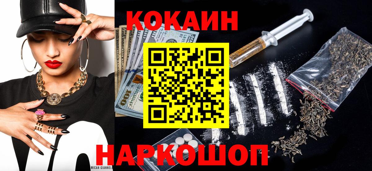 Кокаин VHQ Спасск-Дальний