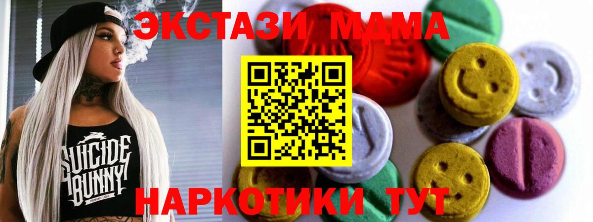 Экстази круглые  Вход с VPN  ЭКСТАЗИ  ЭКСТАЗИ Philipp Plein  Спасск-Дальний 