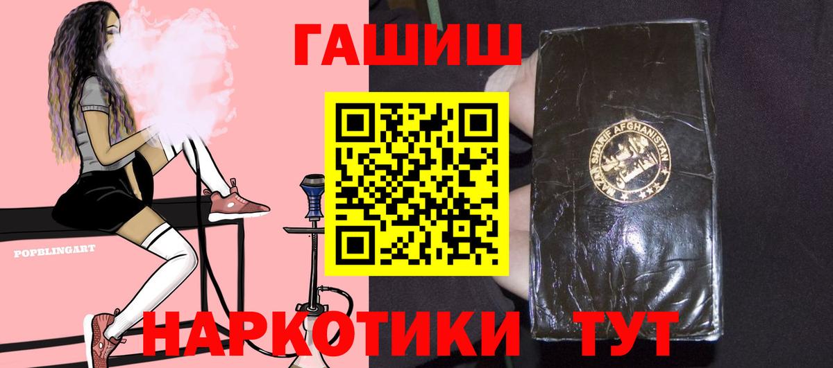 Гашиш Premium  Вход с VPN  ГАШИШ гашик  Спасск-Дальний 