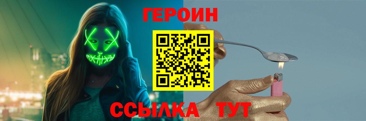 Спасск-Дальний  Героин VHQ  Вход с VPN 