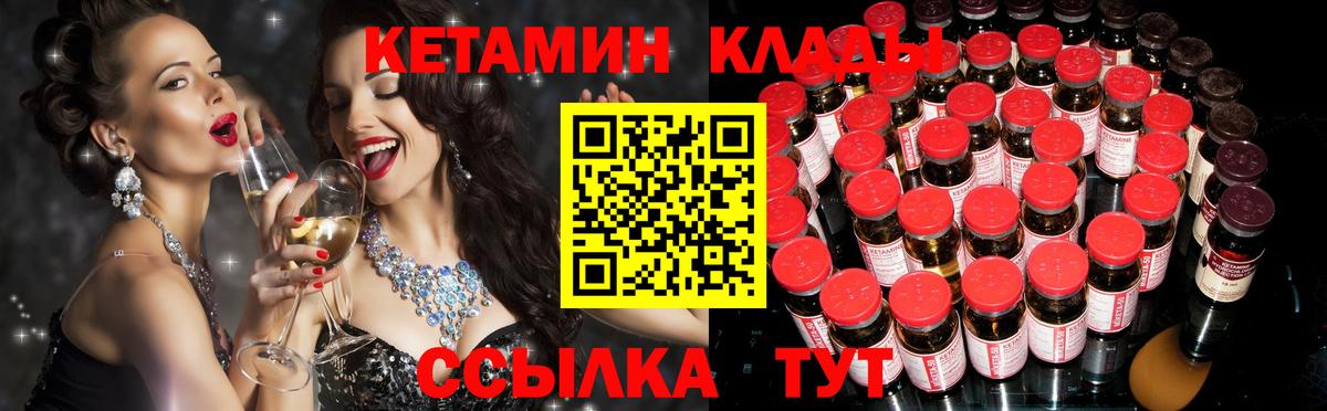 КЕТАМИН ketamine  OMG сайт  Вход с VPN  Спасск-Дальний  КЕТАМИН VHQ 