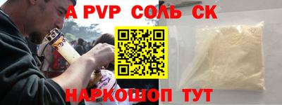альфа пвп Партизанск