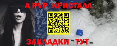 альфа пвп Партизанск