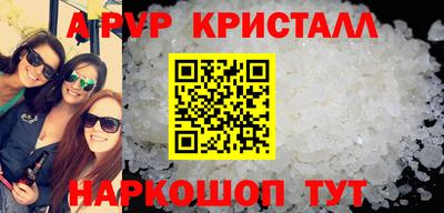 альфа пвп Партизанск