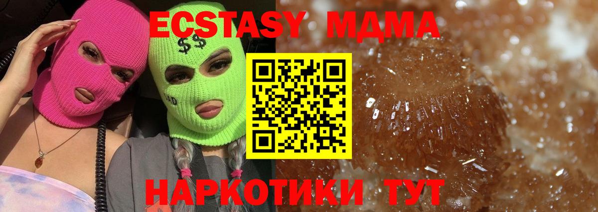 МДМА crystal  Вход с VPN  MDMA  Спасск-Дальний  МДМА VHQ 