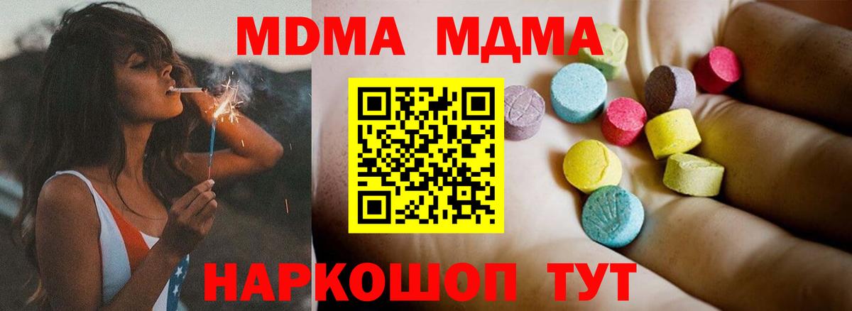 MDMA VHQ Спасск-Дальний