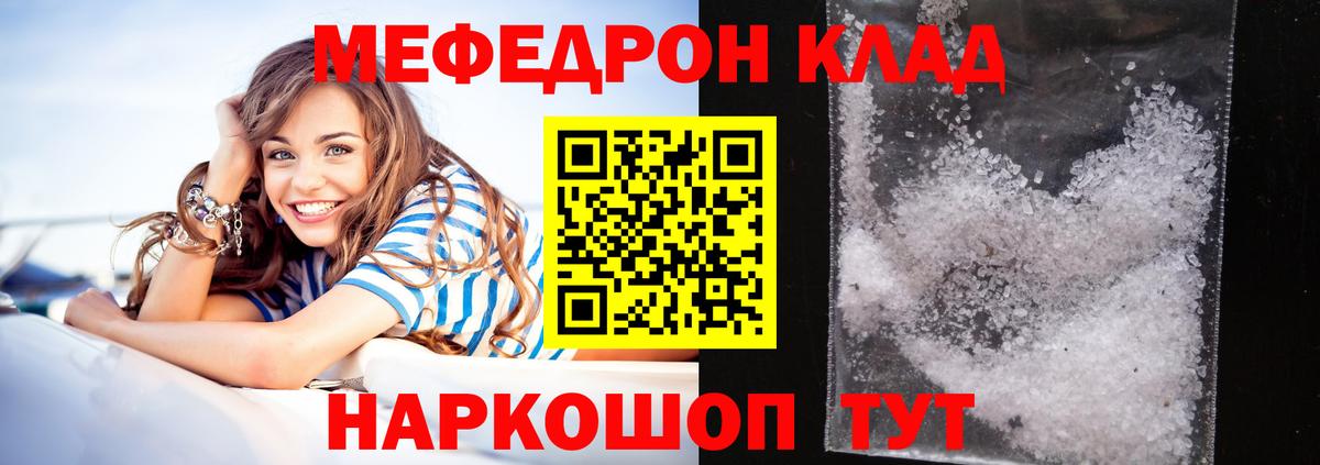 Мефедрон кристаллы Спасск-Дальний