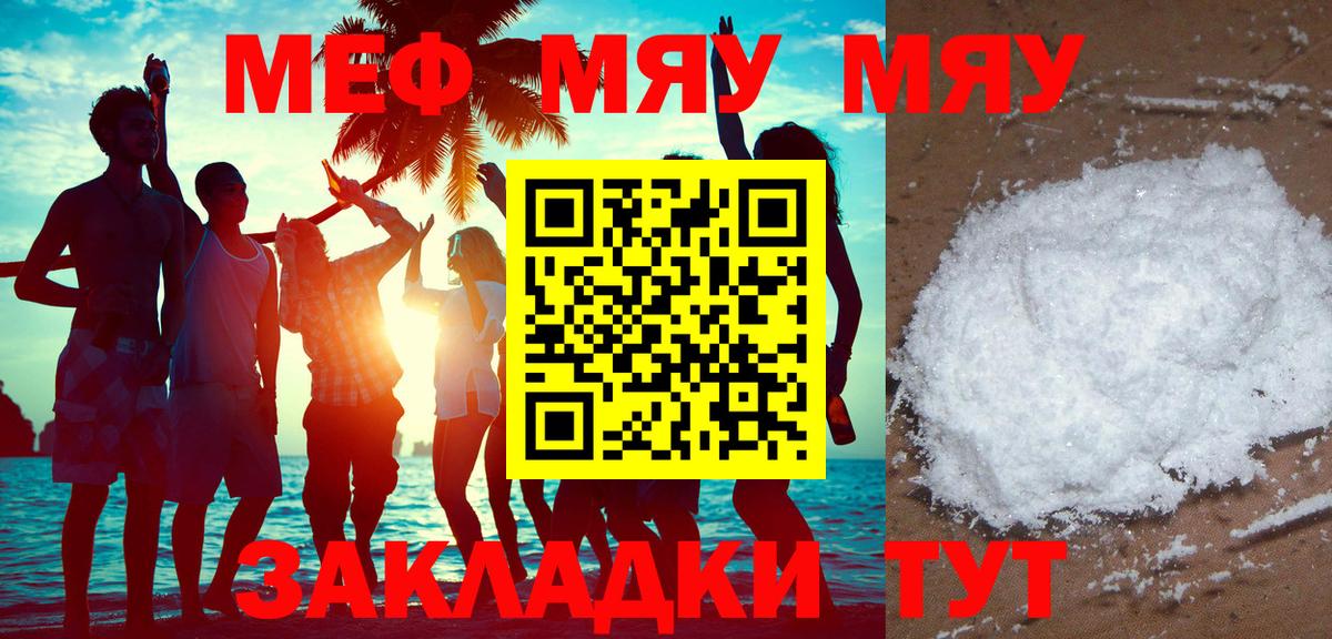 МЕФ  МЕФ  Спасск-Дальний  Мефедрон VHQ  Вход с VPN  Мефедрон кристаллы 