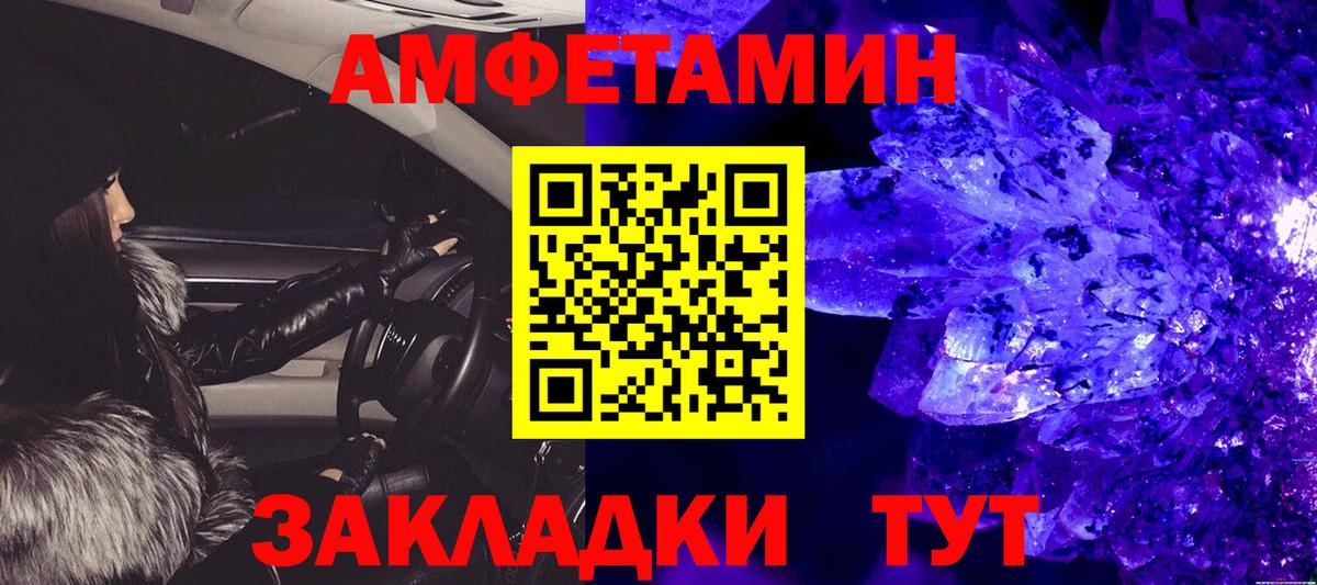 МЕТАМФЕТАМИН витя  Вход с VPN  МЕТАМФЕТАМИН  Спасск-Дальний  МЕТАМФЕТАМИН витя 