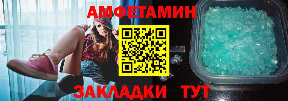 МЕТАМФЕТАМИН пудра Спасск-Дальний