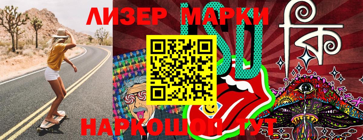 Наркотические марки 1,8мг Спасск-Дальний