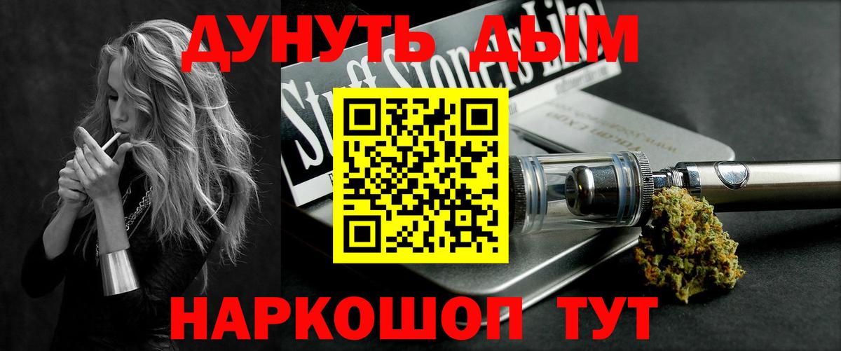 Спасск-Дальний  Каннабис гибрид  Канабис план  Бошки Шишки марихуана  Вход с VPN 